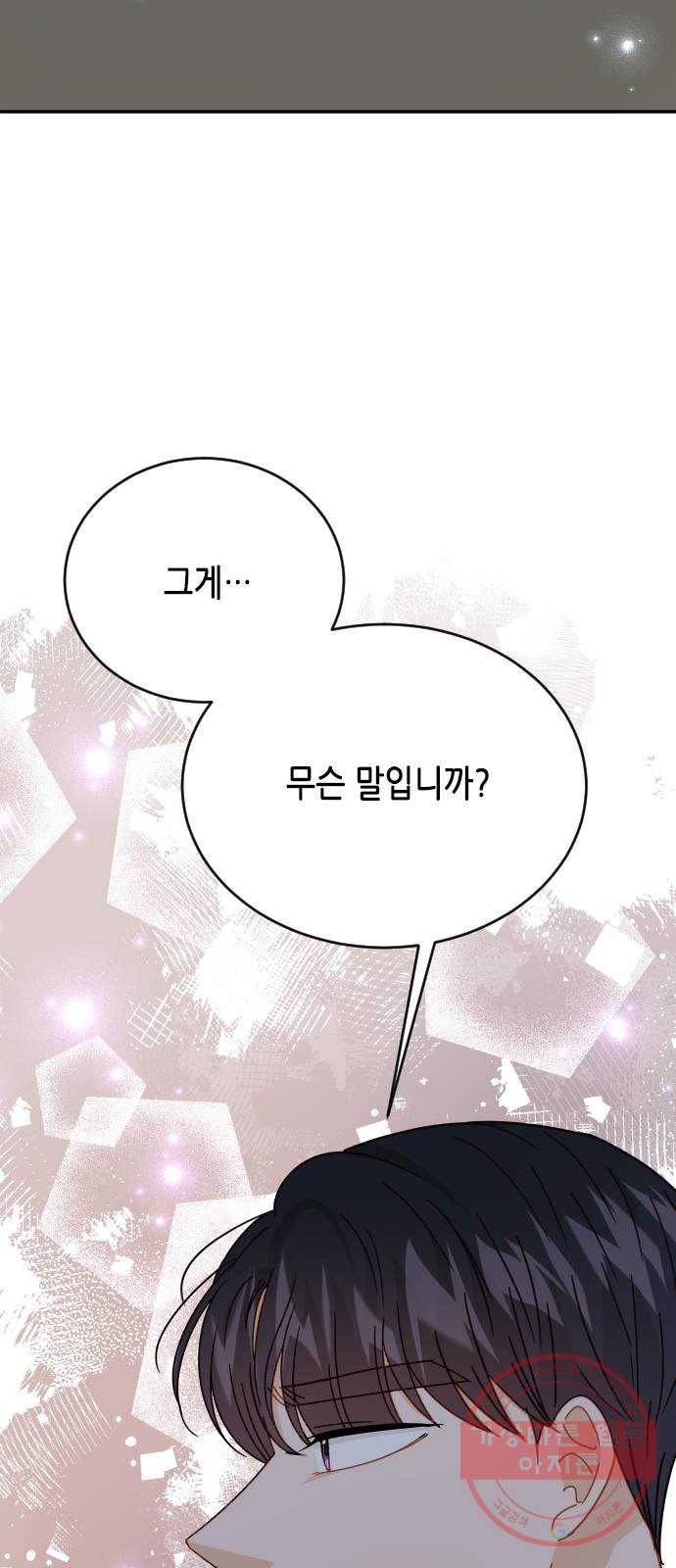 열녀박씨 계약결혼뎐 62화 75
