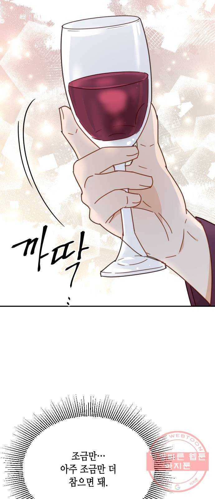 열녀박씨 계약결혼뎐 62화 78