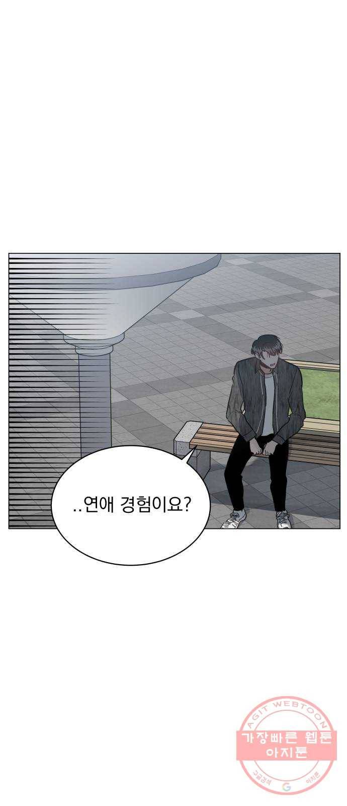 찐:종합게임동아리 47화 1
