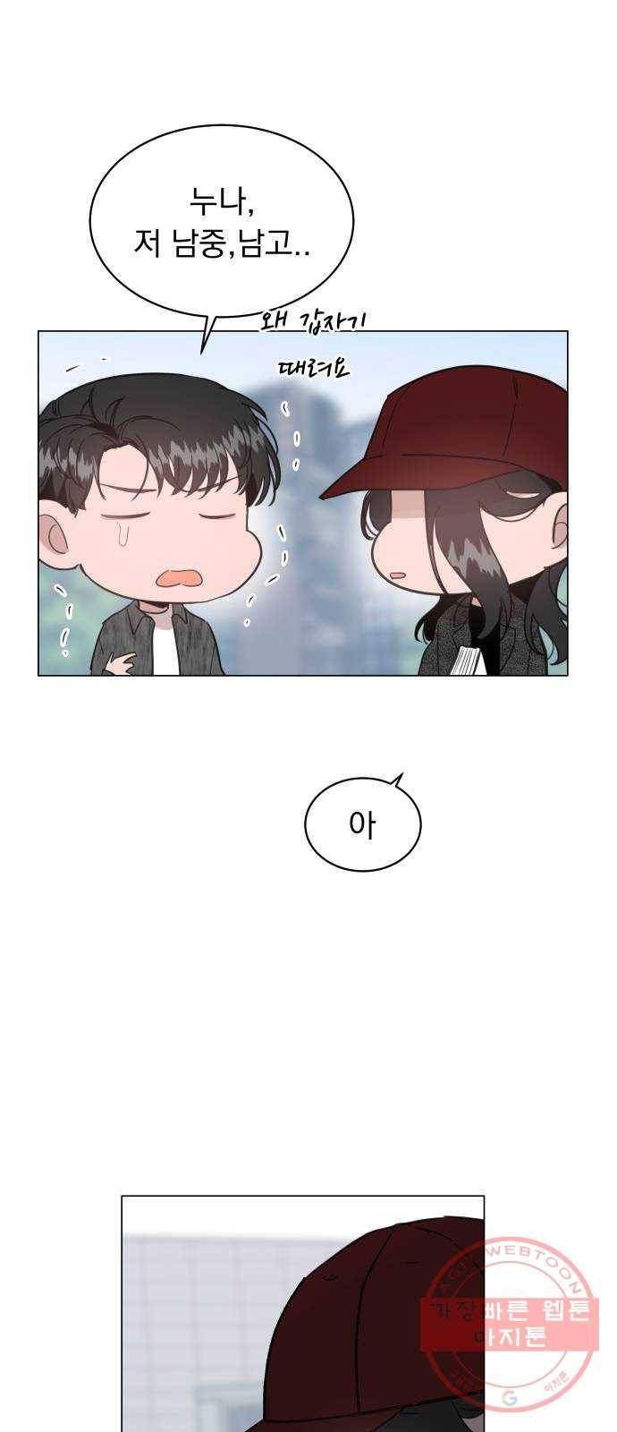 찐:종합게임동아리 47화 2
