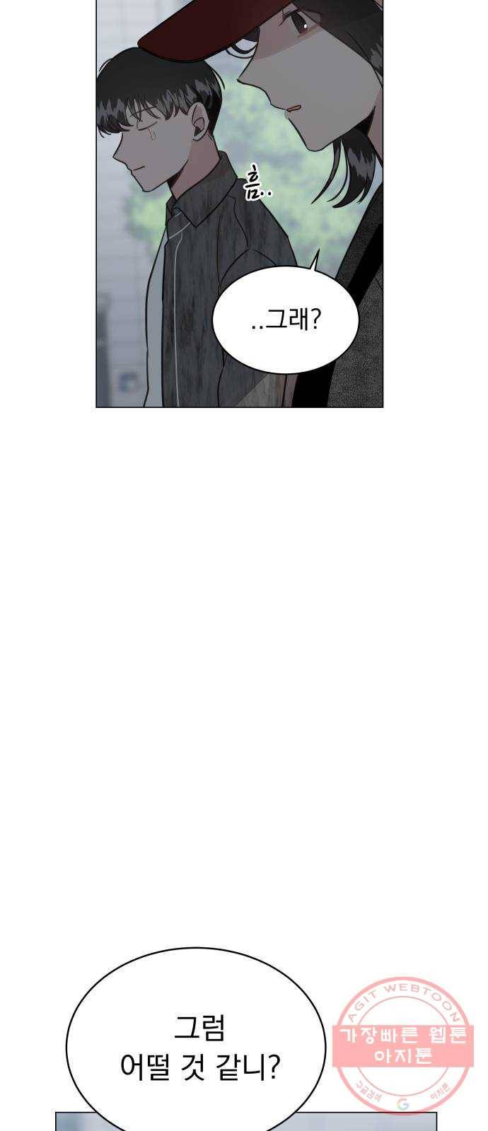 찐:종합게임동아리 47화 3