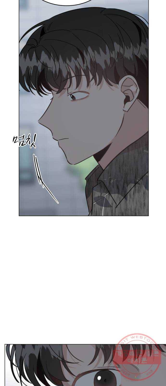찐:종합게임동아리 47화 4