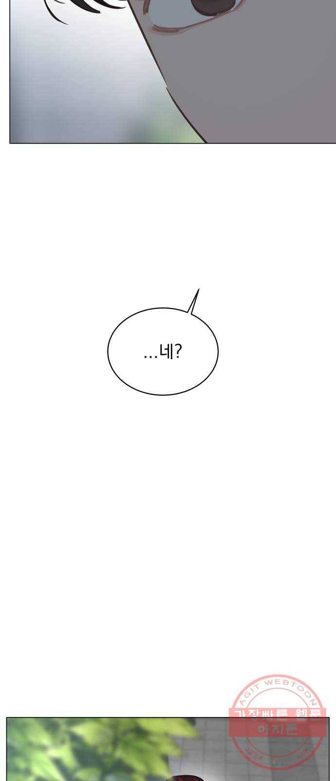 찐:종합게임동아리 47화 5