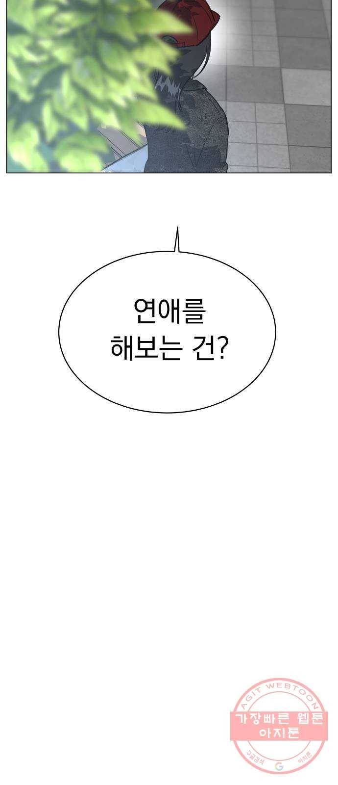 찐:종합게임동아리 47화 6