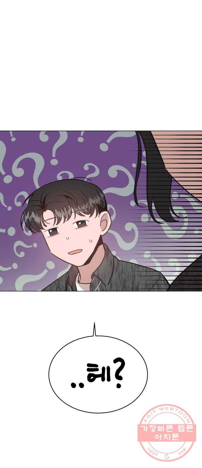 찐:종합게임동아리 47화 7