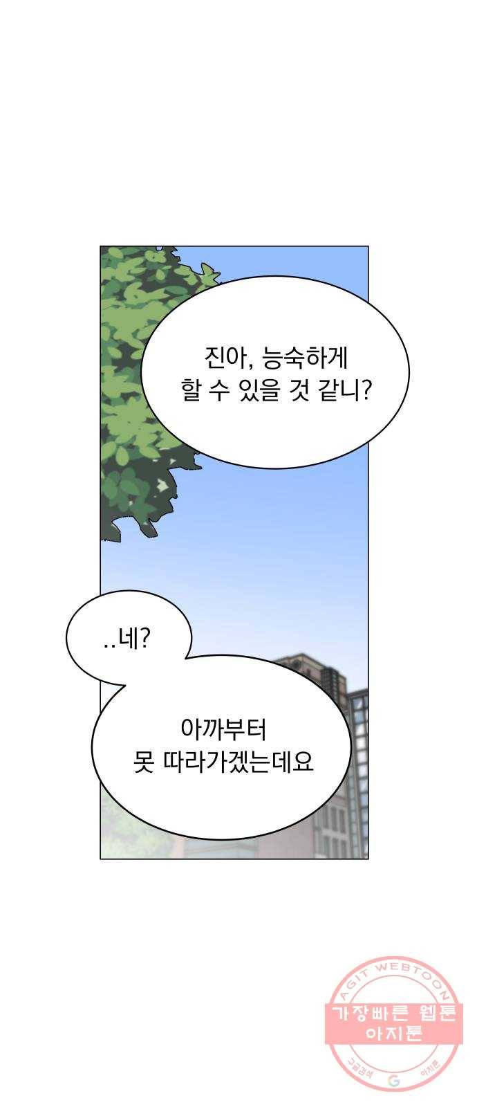 찐:종합게임동아리 47화 8