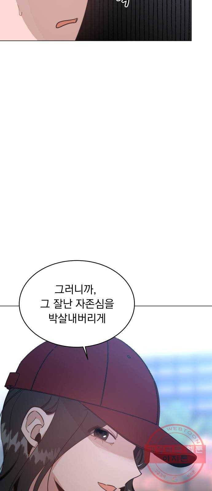 찐:종합게임동아리 47화 12