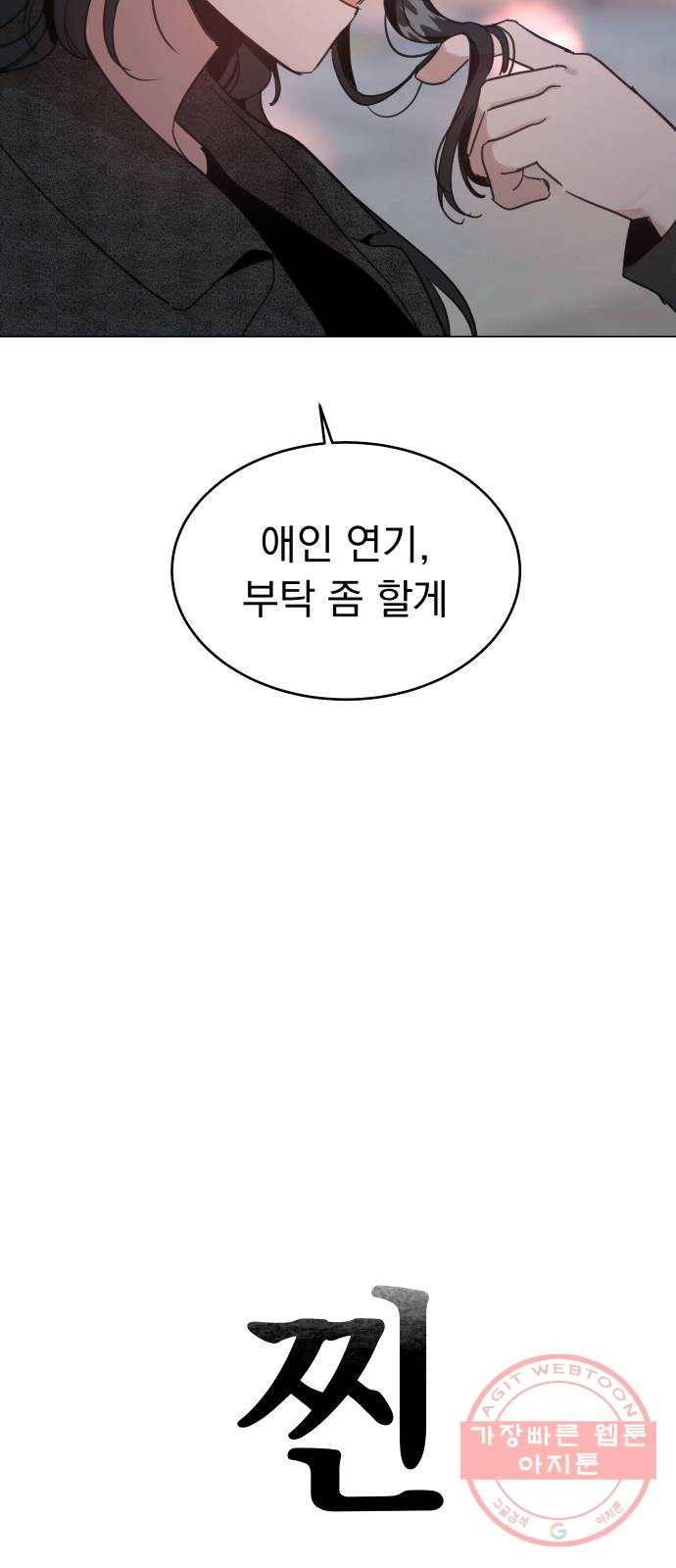 찐:종합게임동아리 47화 13