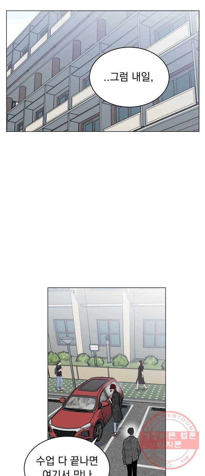 찐:종합게임동아리 47화 15