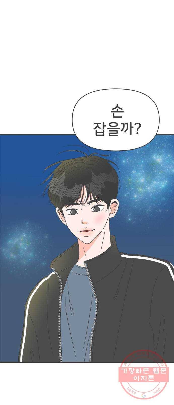 풋내기들 59화_처음이라면 더욱 그렇다 (5) 1