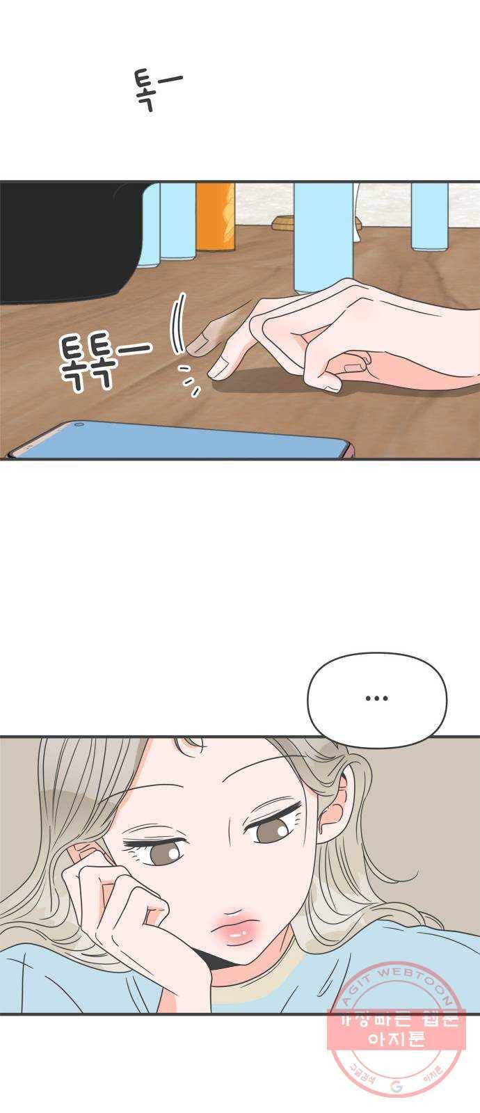 풋내기들 59화_처음이라면 더욱 그렇다 (5) 6