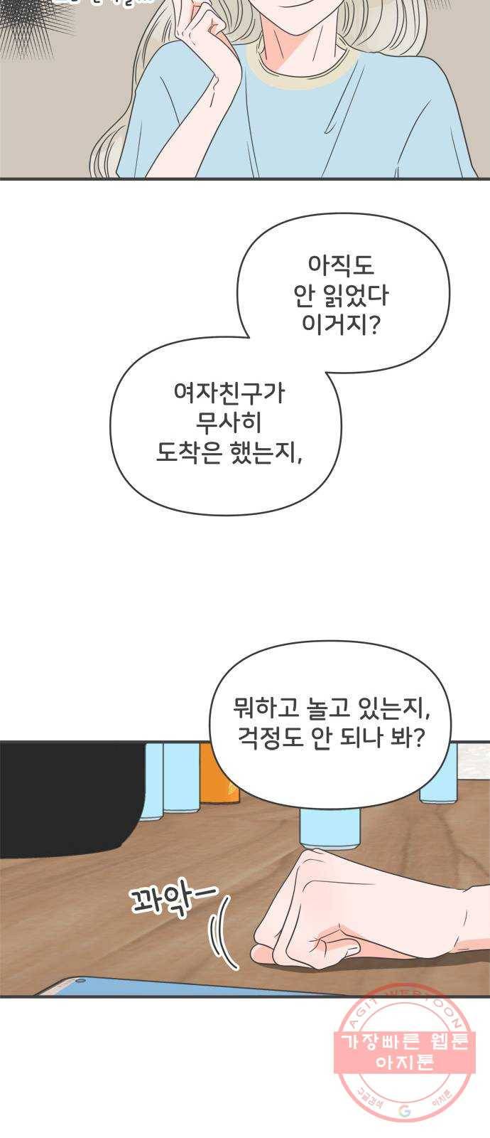 풋내기들 59화_처음이라면 더욱 그렇다 (5) 11