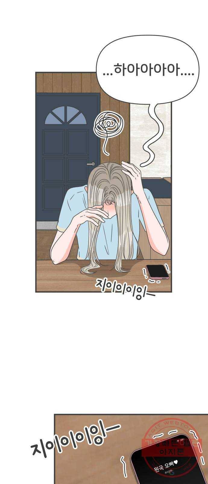 풋내기들 59화_처음이라면 더욱 그렇다 (5) 14