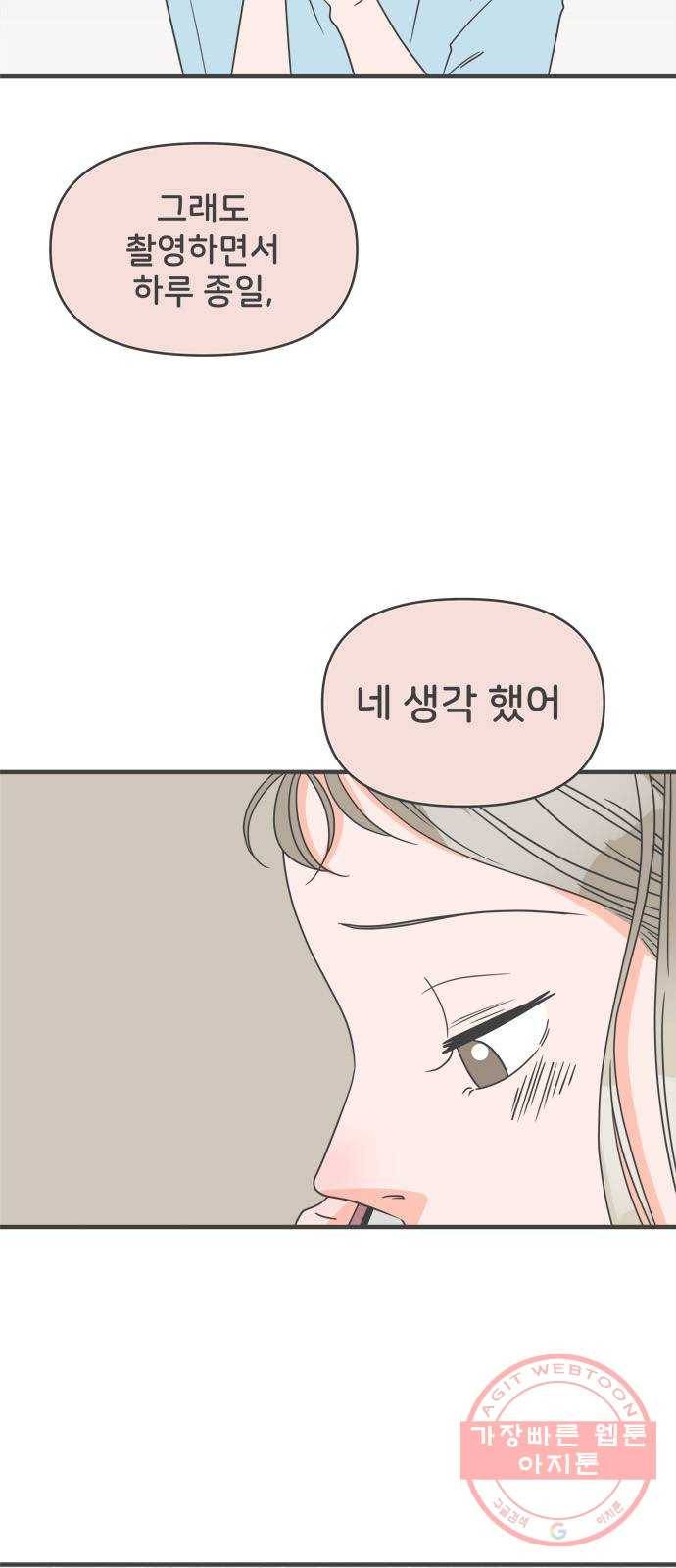 풋내기들 59화_처음이라면 더욱 그렇다 (5) 26