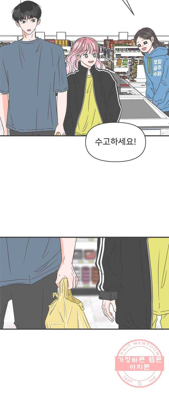 풋내기들 59화_처음이라면 더욱 그렇다 (5) 36