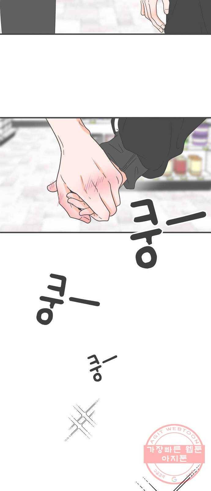풋내기들 59화_처음이라면 더욱 그렇다 (5) 38