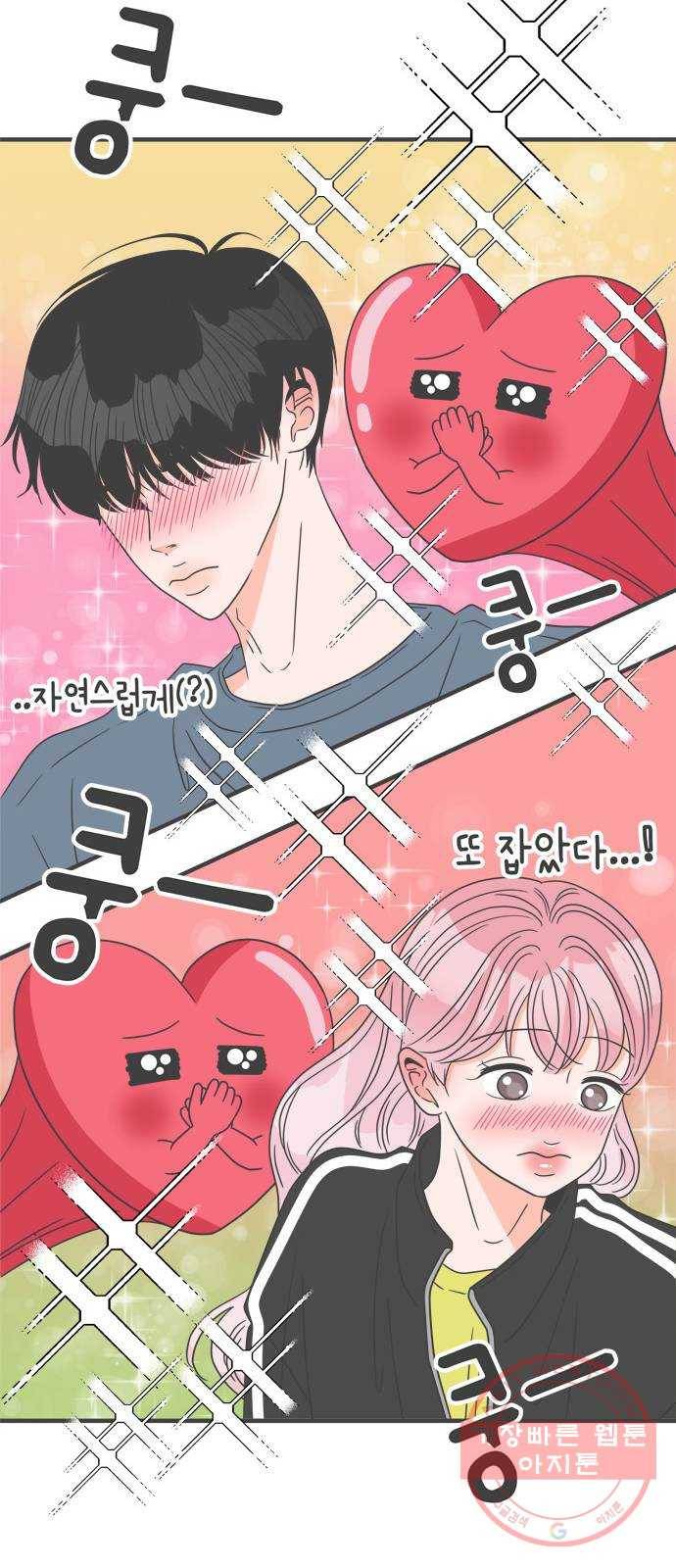 풋내기들 59화_처음이라면 더욱 그렇다 (5) 39