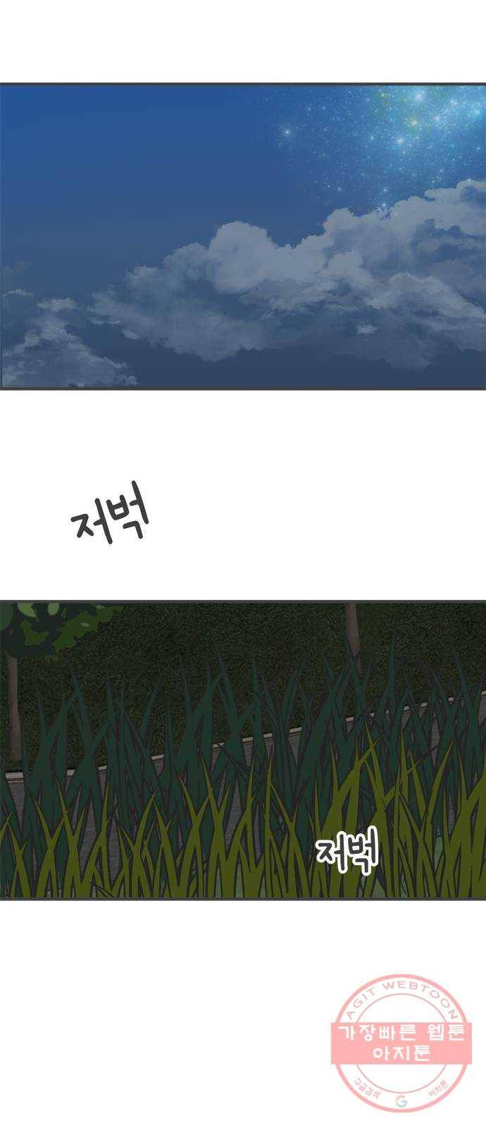 풋내기들 59화_처음이라면 더욱 그렇다 (5) 42