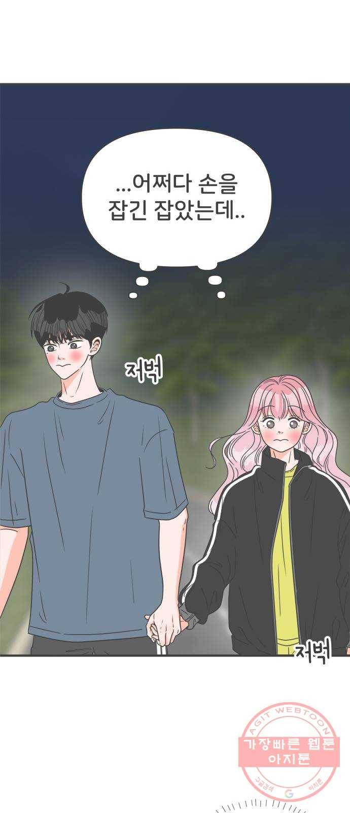 풋내기들 59화_처음이라면 더욱 그렇다 (5) 43