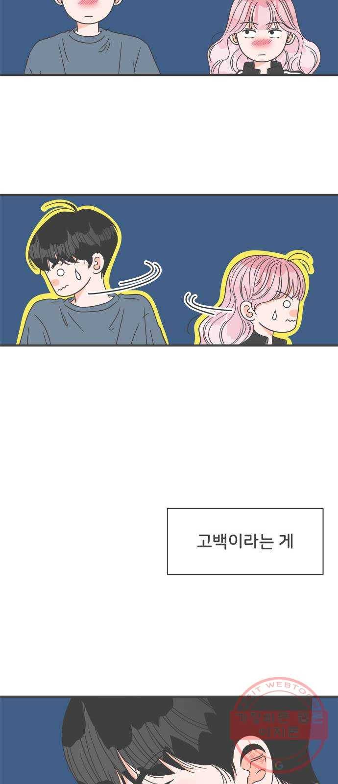 풋내기들 59화_처음이라면 더욱 그렇다 (5) 46