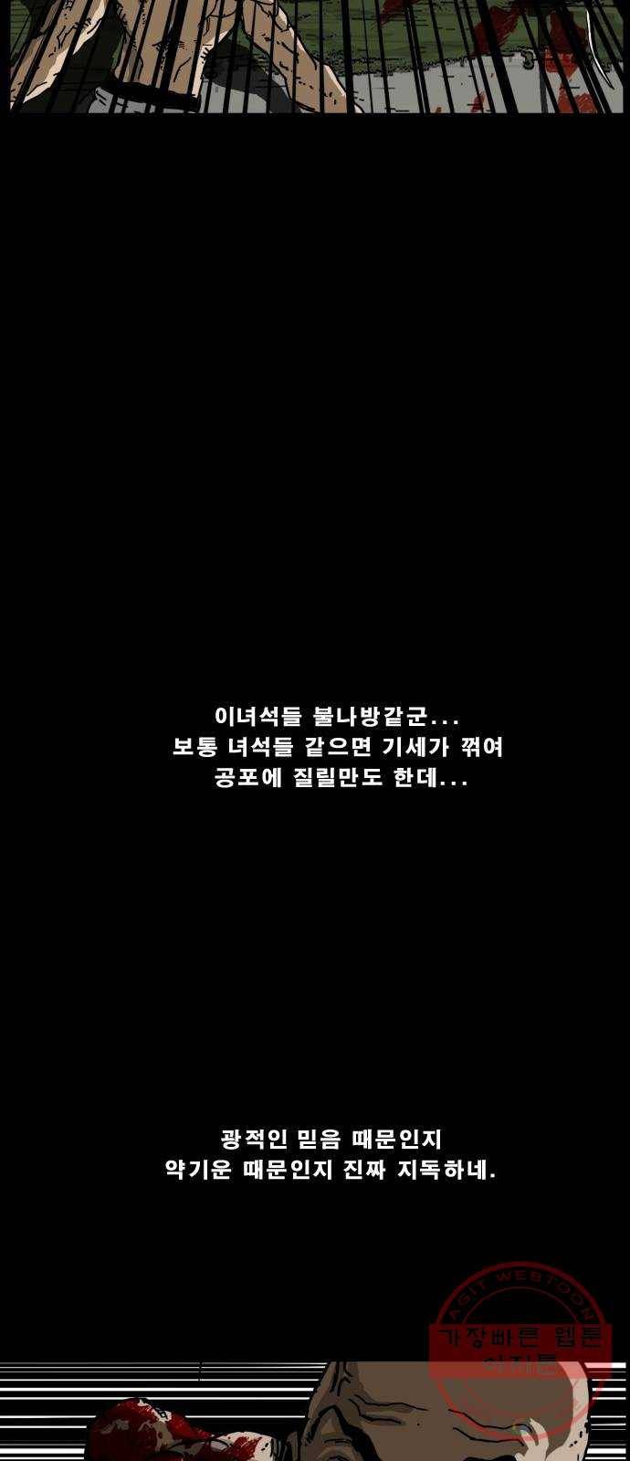 헬58 156화 5