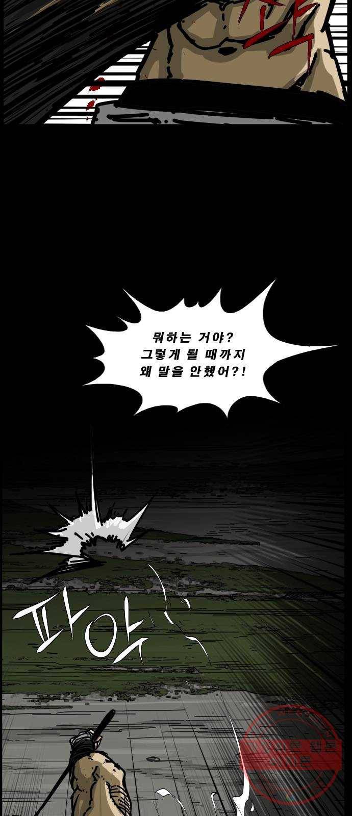 헬58 156화 10