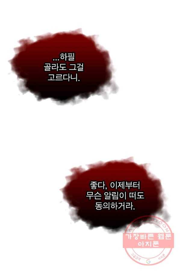 리:플레이어 51화 7