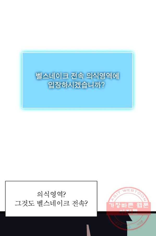 리:플레이어 51화 9