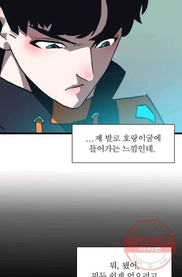 리:플레이어 51화 10