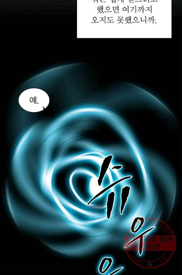 리:플레이어 51화 11