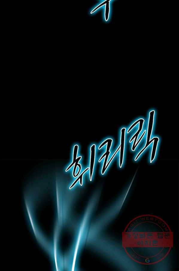 리:플레이어 51화 12