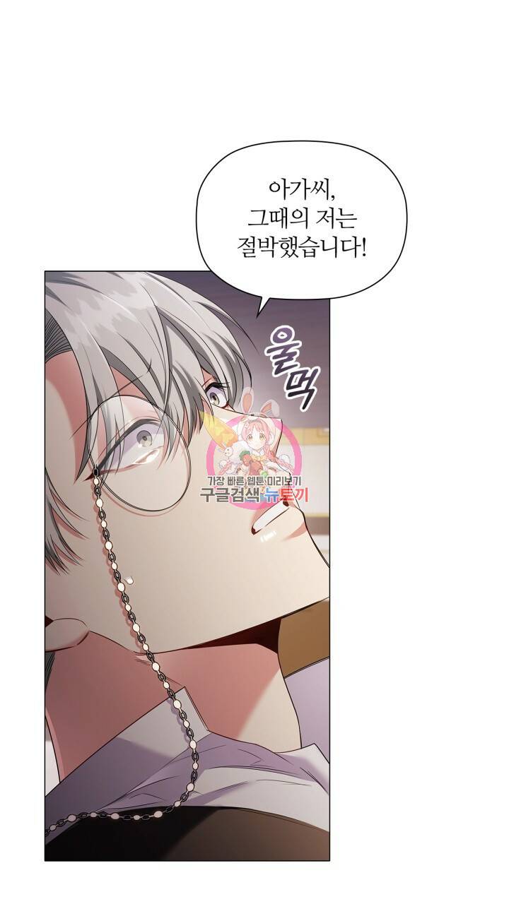 악의의 농도 27화 1