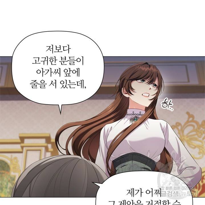 악의의 농도 27화 2