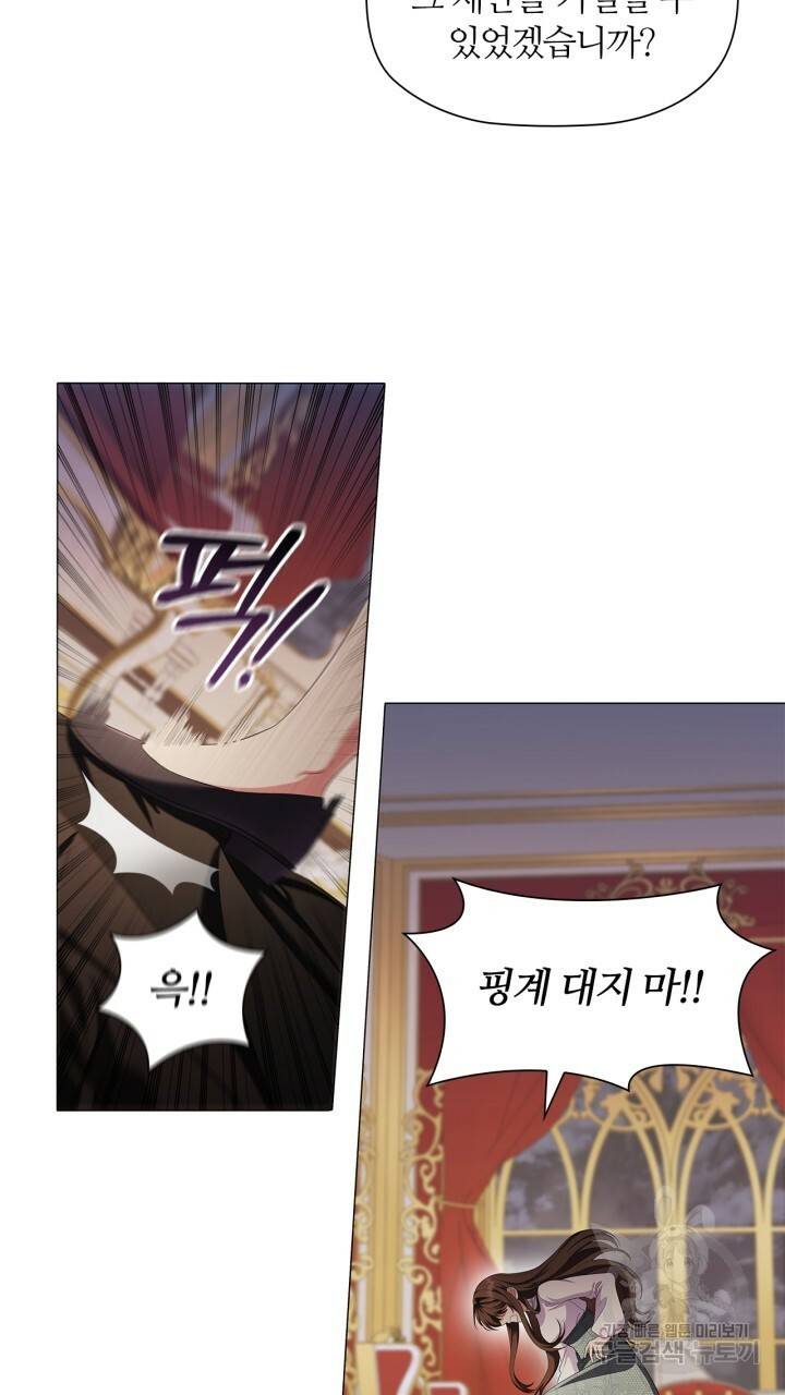 악의의 농도 27화 3