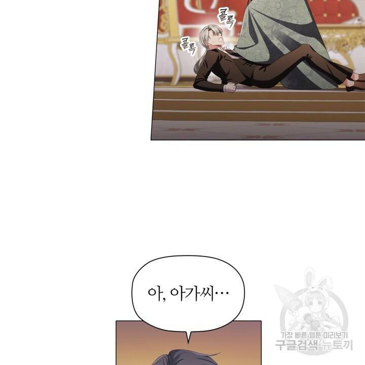악의의 농도 27화 4