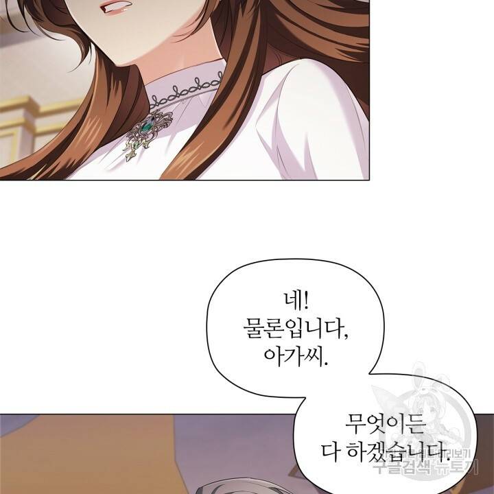 악의의 농도 27화 6