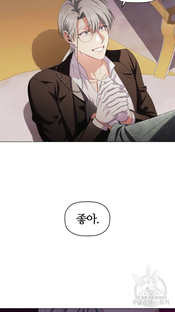 악의의 농도 27화 7