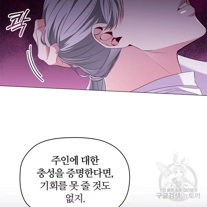 악의의 농도 27화 8