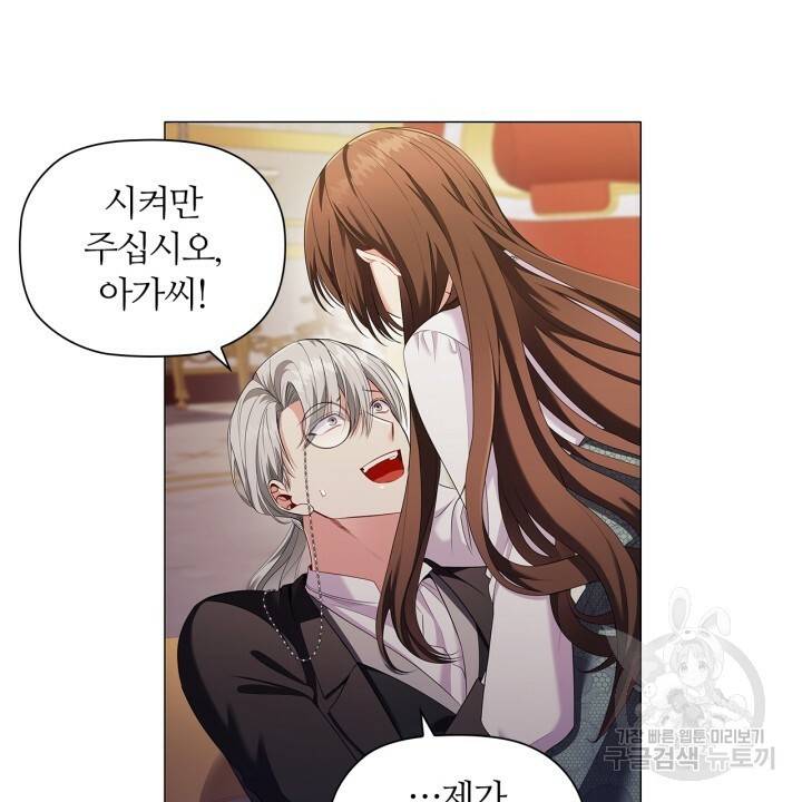 악의의 농도 27화 10