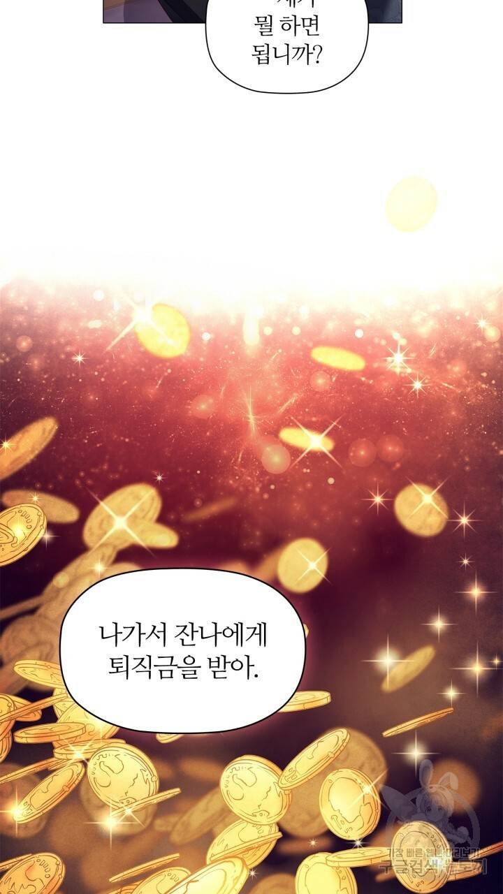 악의의 농도 27화 11