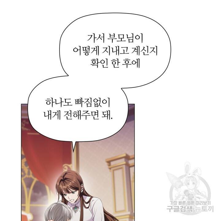 악의의 농도 27화 14
