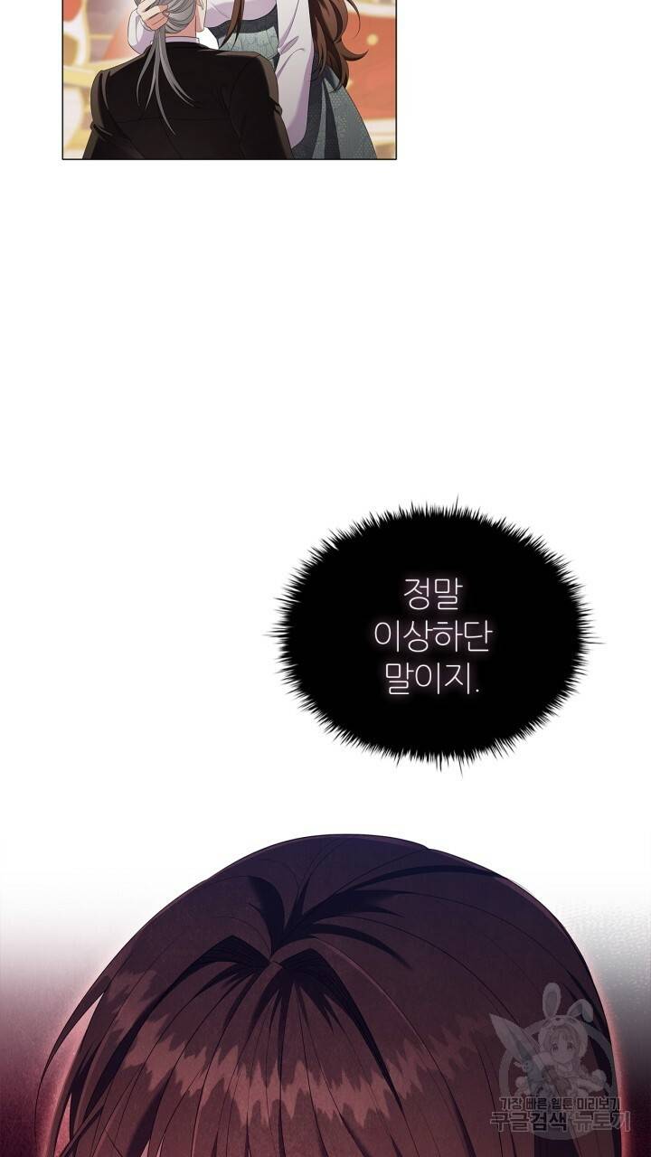 악의의 농도 27화 15