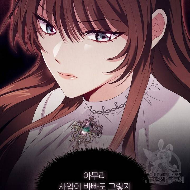 악의의 농도 27화 16