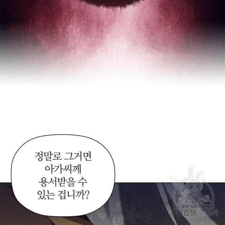 악의의 농도 27화 18