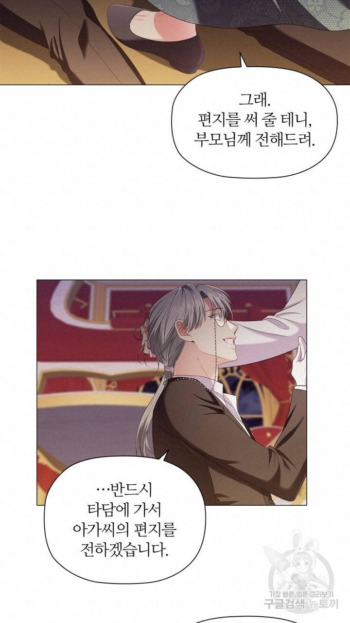 악의의 농도 27화 19