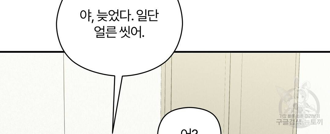 오메가 콤플렉스 12화 3