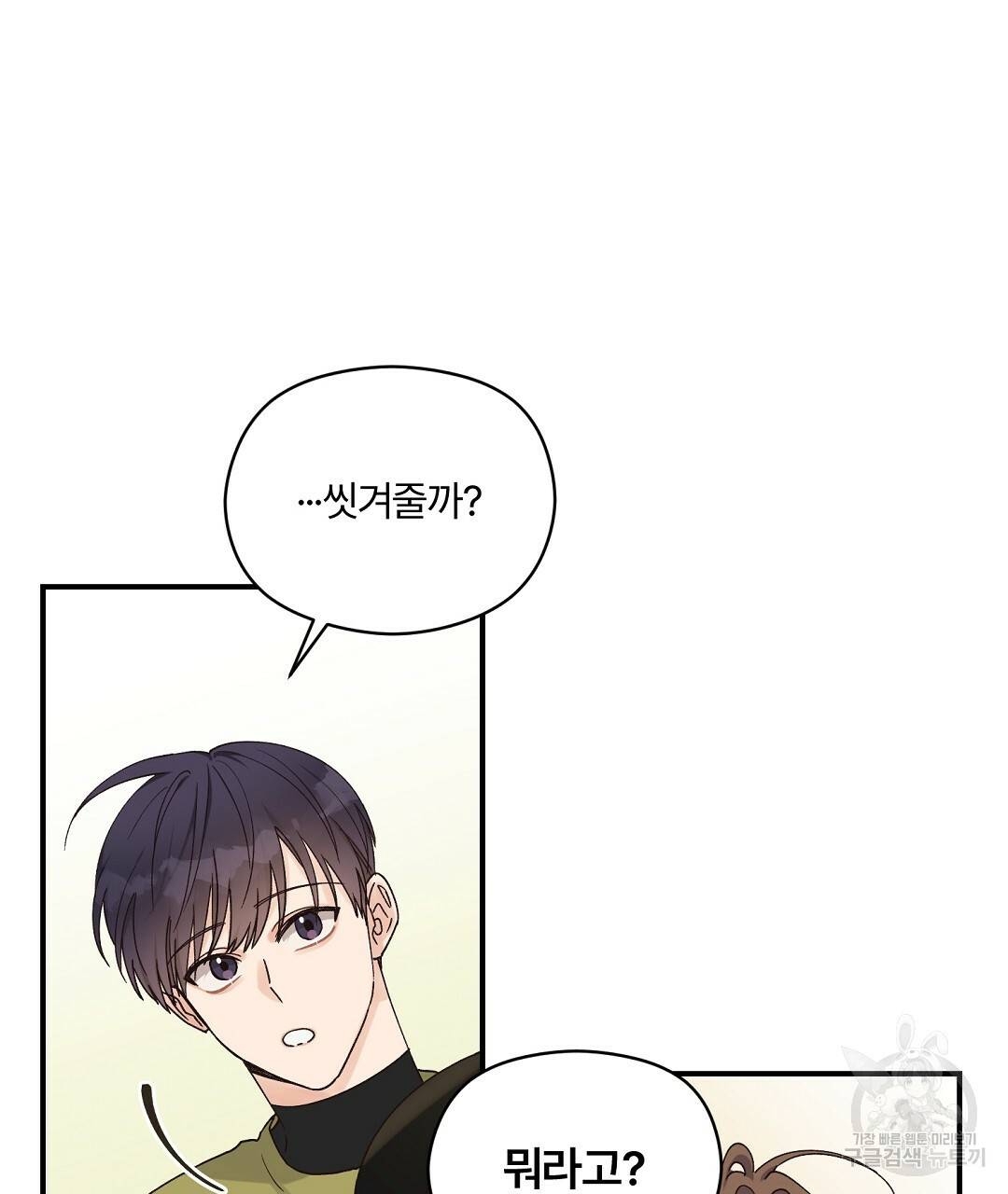 오메가 콤플렉스 12화 5
