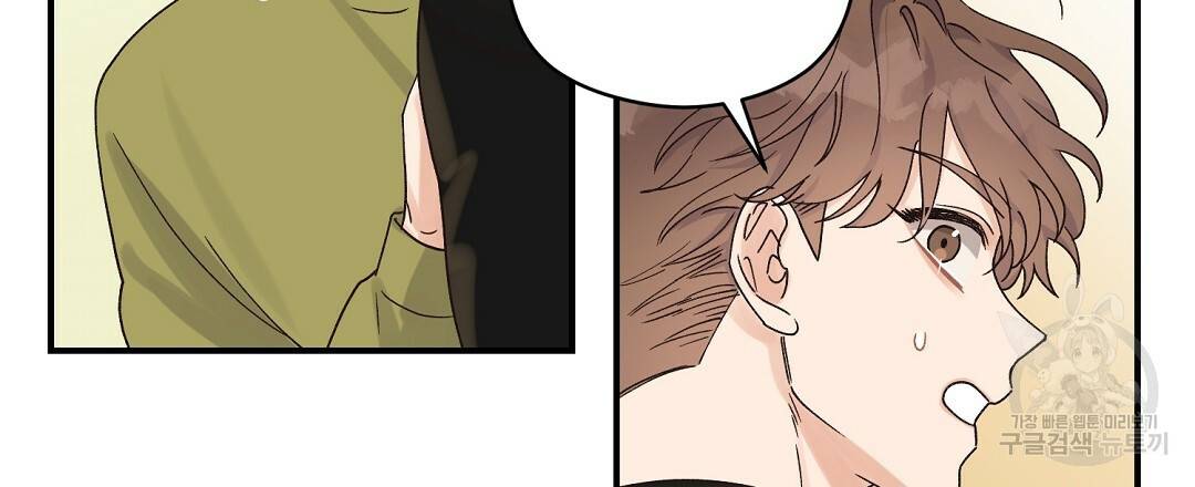 오메가 콤플렉스 12화 6