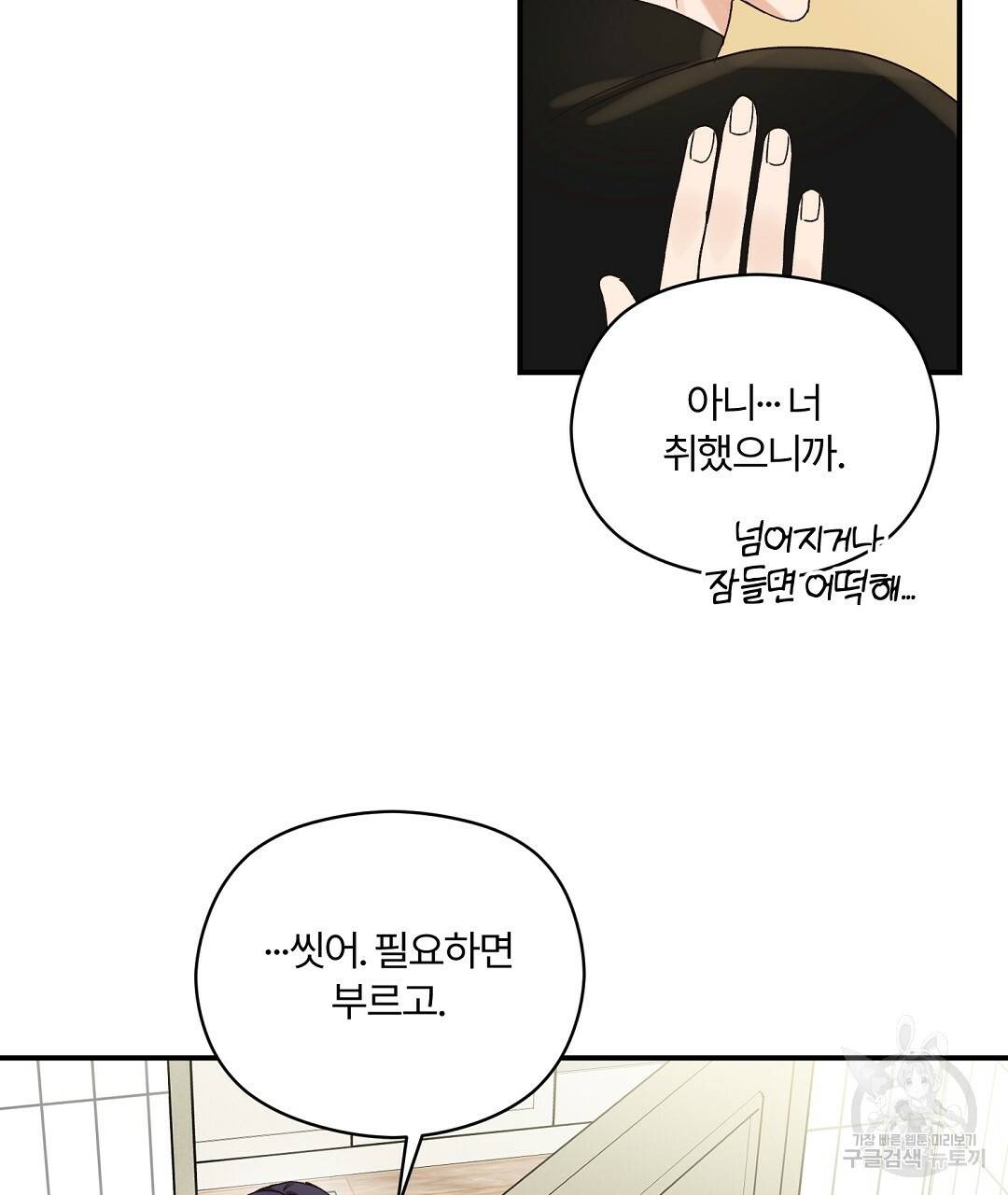 오메가 콤플렉스 12화 7