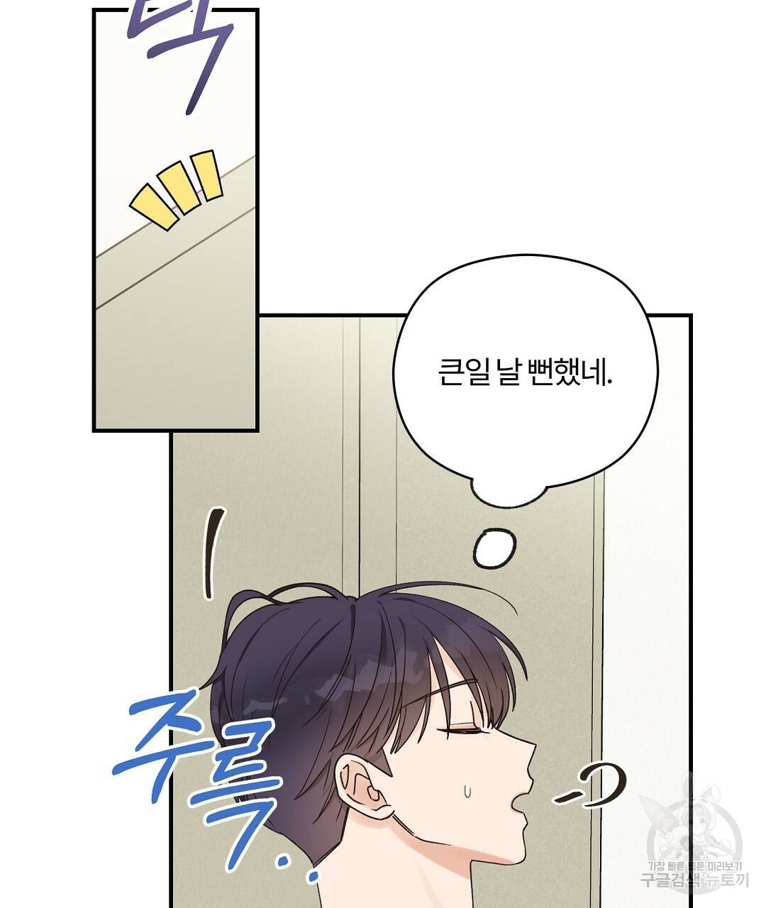 오메가 콤플렉스 12화 10